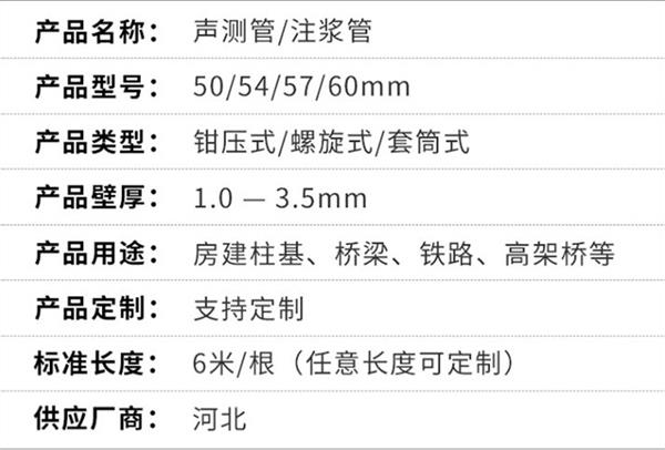 秦皇岛钳压式声测管产品特点概述